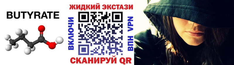 БУТИРАТ вода  даркнет как зайти  Шилка  MEGA как войти 