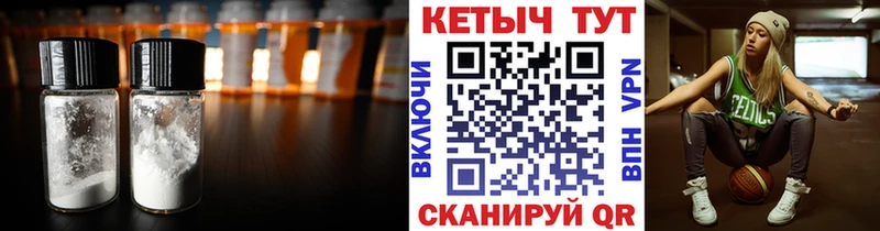КЕТАМИН ketamine  Шилка 