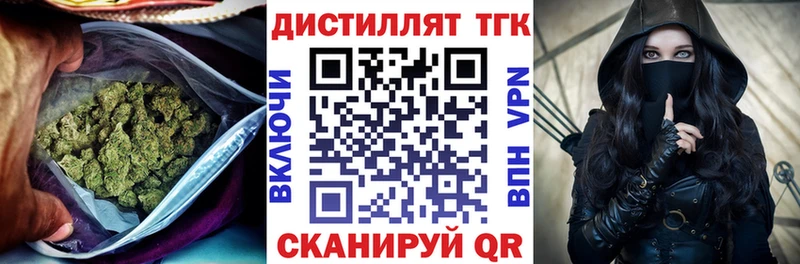 что такое наркотик  Шилка  ТГК вейп 